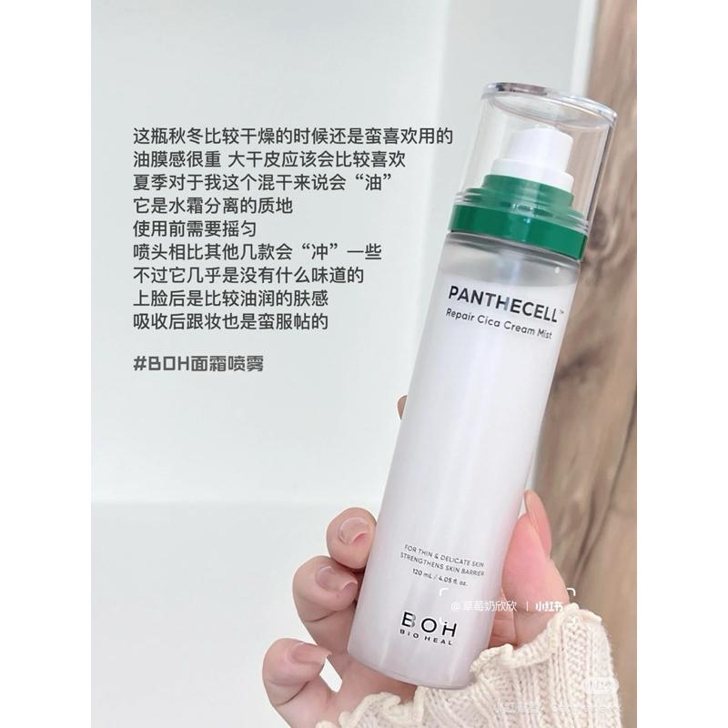 新品現貨｜𝘽𝙊𝙃 積雪草保濕面霜噴霧120ml🍪韓國熱銷𝑵𝒐.𝟏的面霜噴霧🔥保濕乳液噴霧💭-細節圖5