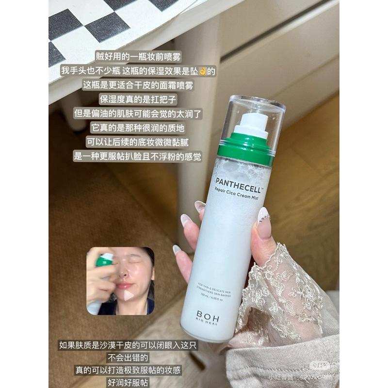 新品現貨｜𝘽𝙊𝙃 積雪草保濕面霜噴霧120ml🍪韓國熱銷𝑵𝒐.𝟏的面霜噴霧🔥保濕乳液噴霧💭-細節圖6
