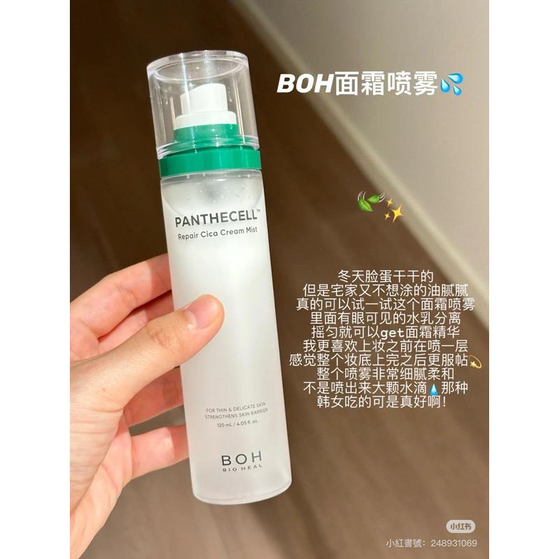 新品現貨｜𝘽𝙊𝙃 積雪草保濕面霜噴霧120ml🍪韓國熱銷𝑵𝒐.𝟏的面霜噴霧🔥保濕乳液噴霧💭-細節圖7