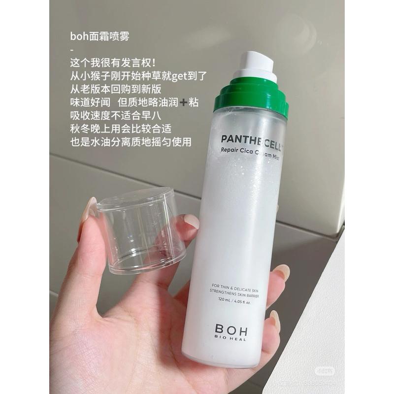 新品現貨｜𝘽𝙊𝙃 積雪草保濕面霜噴霧120ml🍪韓國熱銷𝑵𝒐.𝟏的面霜噴霧🔥保濕乳液噴霧💭-細節圖9