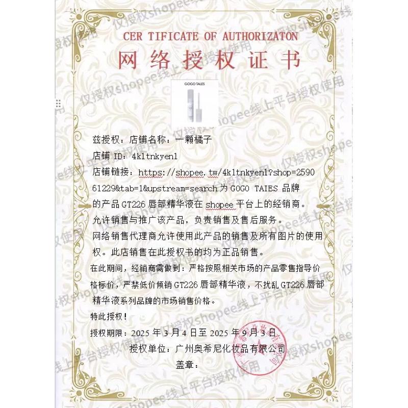 新品現貨｜官方授權🏆𝙂𝙊𝙂𝙊𝙏𝘼𝙇𝙀𝙎戈戈舞唇部精華2.8g🤍-細節圖2