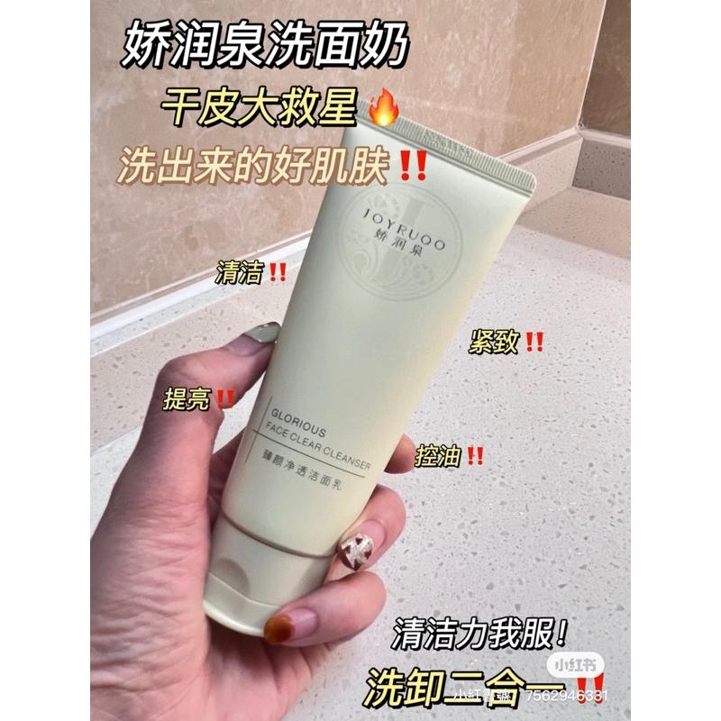 新品現貨｜嬌潤泉氨基酸洗面奶💭敏感肌放心沖💥-細節圖3