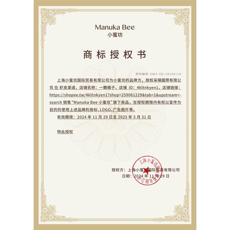 新品現貨｜官方授權🏆𝙈𝙖𝙣𝙪𝙠𝙖𝙗𝙚𝙚小蜜坊潔顏蜜120ml/200ml🐝洗卸合一😻-細節圖2