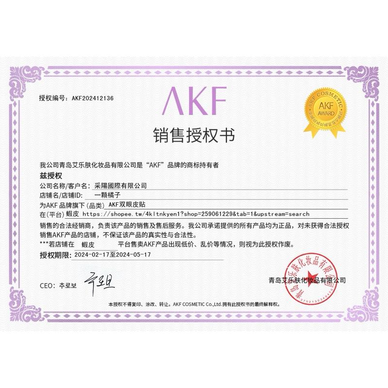 新品現貨｜官方授權🏆𝘼𝙆𝙁超隱形雙眼皮貼🤩新手用了一定愛！-細節圖2