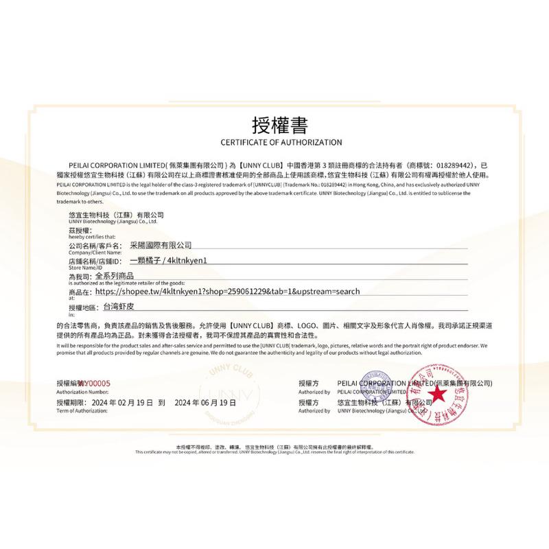 新品現貨｜𝙐𝙉𝙉𝙔 𝘾𝙇𝙐𝘽 悠宜雙效潔淨去黑頭鼻貼 😎粉刺吸塵器🤍官方授權店鋪🔥-細節圖2