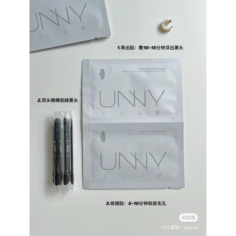 新品現貨｜𝙐𝙉𝙉𝙔 𝘾𝙇𝙐𝘽 悠宜雙效潔淨去黑頭鼻貼 😎粉刺吸塵器🤍官方授權店鋪🔥-細節圖3