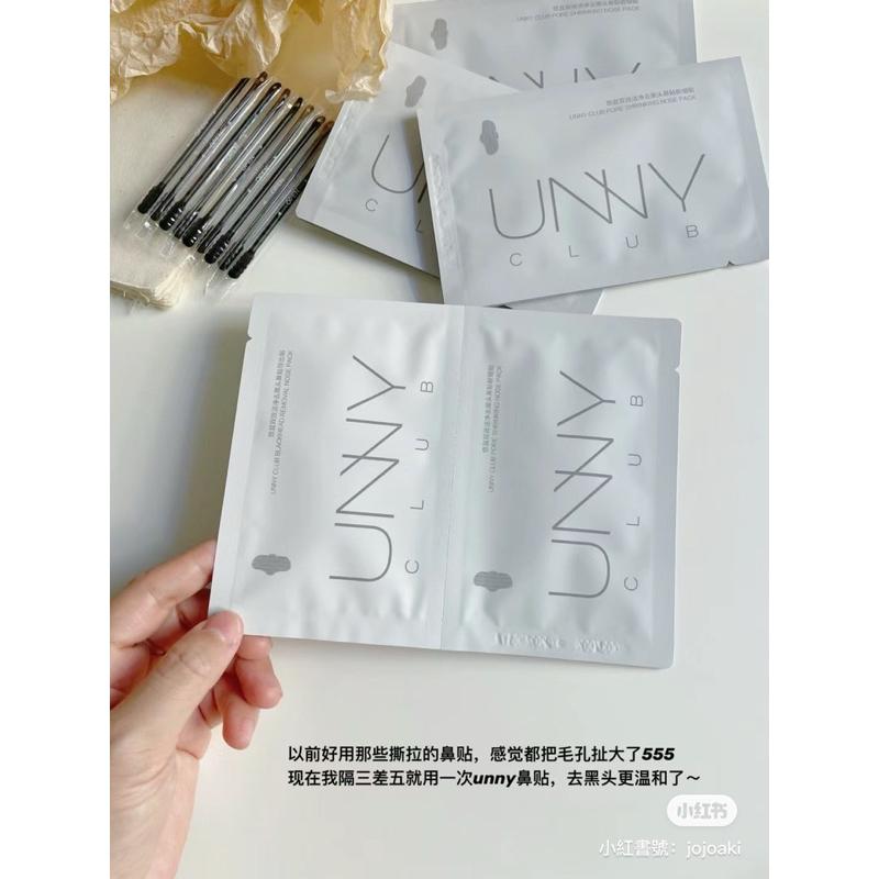 新品現貨｜𝙐𝙉𝙉𝙔 𝘾𝙇𝙐𝘽 悠宜雙效潔淨去黑頭鼻貼 😎粉刺吸塵器🤍官方授權店鋪🔥-細節圖8