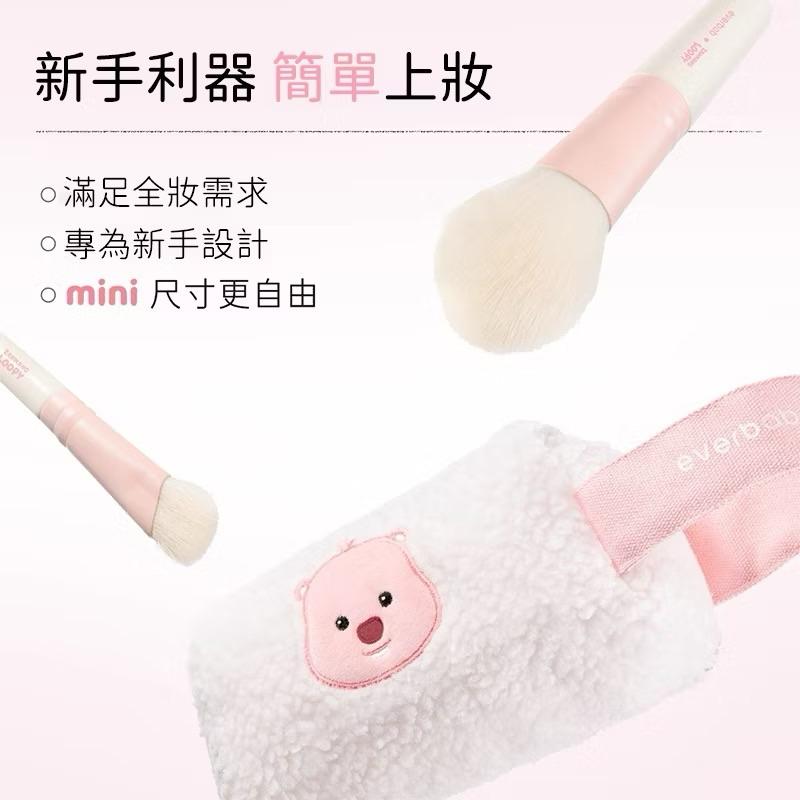 新品現貨｜𝙀𝙑𝙀𝙍𝘽𝘼𝘽 × 𝙇𝙊𝙊𝙋𝙔聯名套刷🤍化妝刷套組⚡️-細節圖4