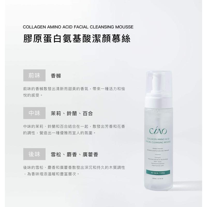 新品現貨｜𝘾𝙄𝘼𝙊日喬恩膠原蛋白氨基酸潔顏慕絲🤍-細節圖2