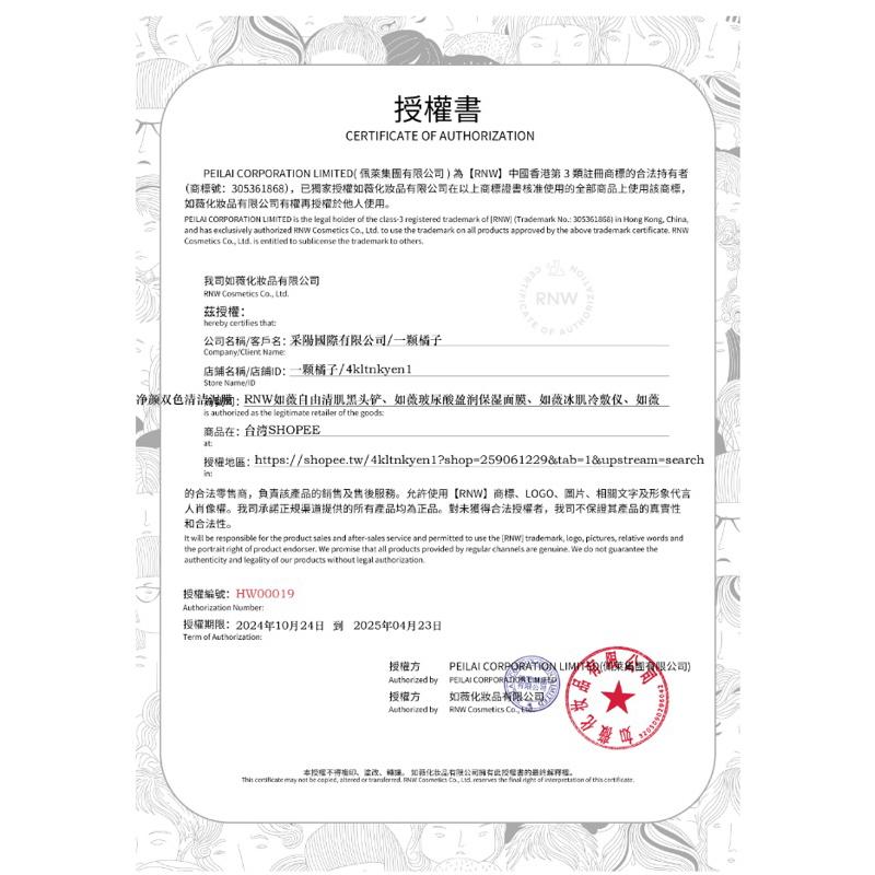 新品現貨｜官方授權🏆𝙍𝙉𝙒 自由清肌黑頭鏟🫧粉刺殺手🥷-細節圖2