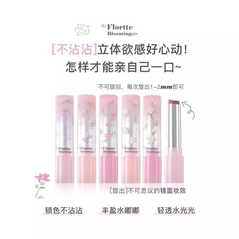 新品現貨｜𝙁𝙇𝙊𝙍𝙏𝙏𝙀花洛莉亞不沾杯固體唇蜜🍯-細節圖9
