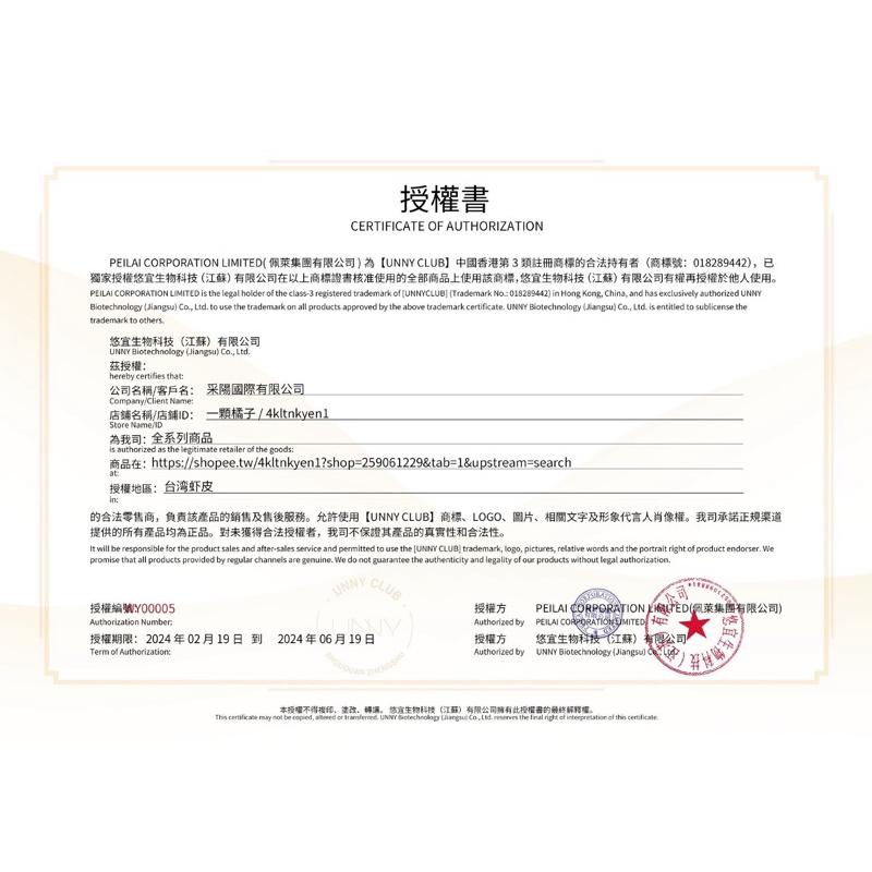 新品現貨｜官方授權🏆𝙐𝙉𝙉𝙔 𝘾𝙇𝙐𝘽 悠宜柔霧輕顏定妝粉餅😽一鍵磨皮‪‪‪‪.ᐟ.ᐟ防水防汗💓官方授權店鋪☁️-細節圖2