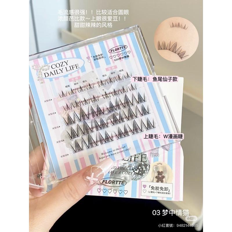 新品現貨｜𝙁𝙇𝙊𝙍𝙏𝙏𝙀 花洛莉亞免膠假睫毛💃🏻重複使用超省錢！-細節圖5