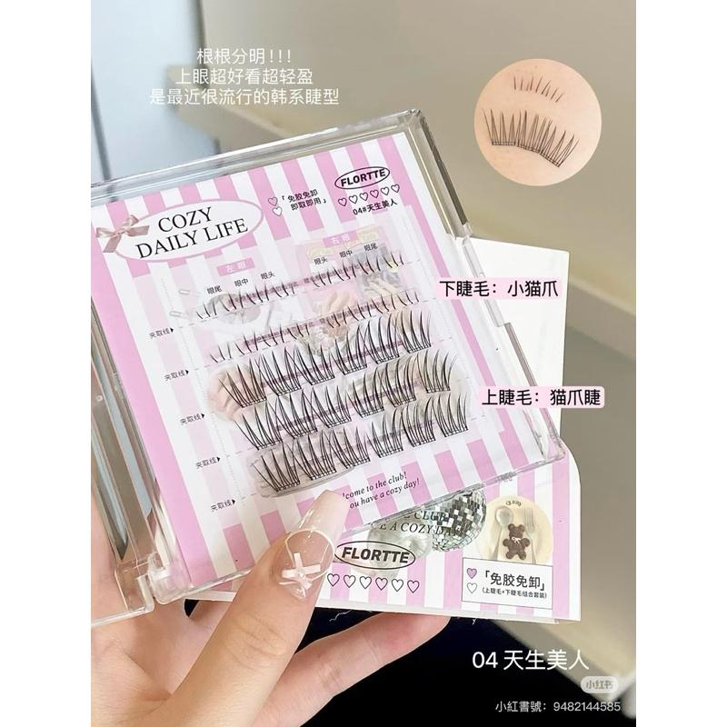 新品現貨｜𝙁𝙇𝙊𝙍𝙏𝙏𝙀 花洛莉亞免膠假睫毛💃🏻重複使用超省錢！-細節圖6