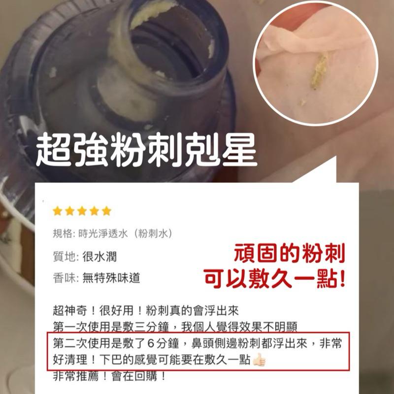 新品現貨｜送黑頭鏟！𝙇𝘼𝘿𝙀𝙎黑頭導出液⚡️地表最強の粉刺導出液🔥3分鐘有感😽闆娘大推💗Lades時光淨透水！去粉刺水-細節圖2