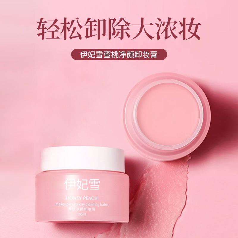 新品現貨｜官方授權🏆伊妃雪蜜桃淨顏卸妝膏🍑3秒乳化深層清潔‪‪‪‪.ᐟ.ᐟ保濕補水💖-細節圖3