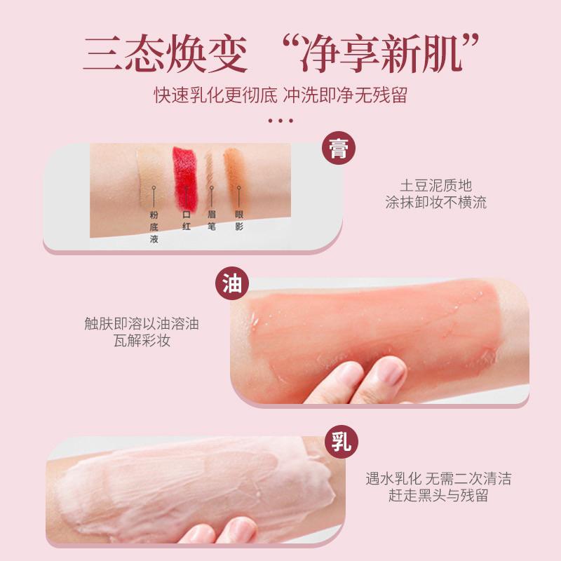 新品現貨｜官方授權🏆伊妃雪蜜桃淨顏卸妝膏🍑3秒乳化深層清潔‪‪‪‪.ᐟ.ᐟ保濕補水💖-細節圖6