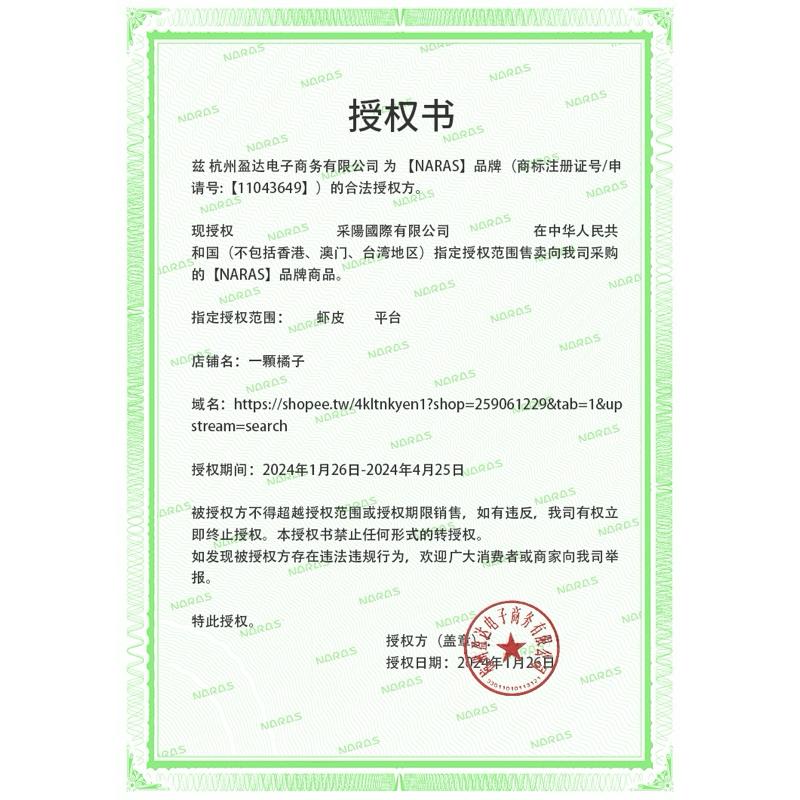 新品現貨｜官方授權🏆𝙉𝘼𝙍𝘼𝙎 放肆畫眼線液筆🧸-細節圖2