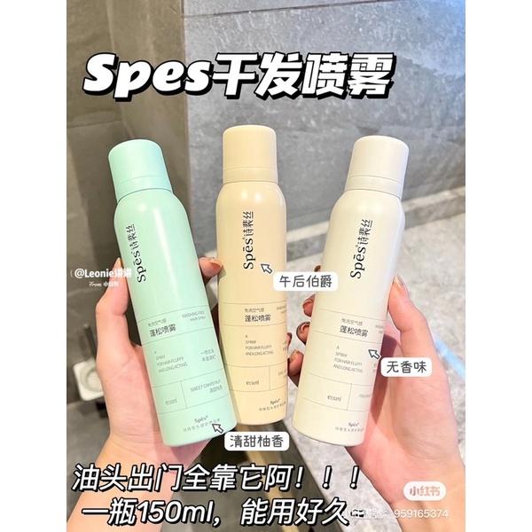 新品現貨｜spes乾洗髮蓬鬆噴霧💗油頭女孩的救星🌟-細節圖7