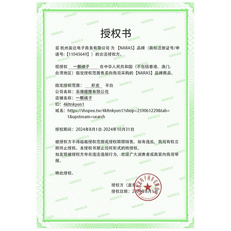 新品現貨｜官方授權🏆𝙉𝘼𝙍𝘼𝙎 貝果唇泥🥯滋潤不拔乾😻闆娘大推‪‪‪‪.ᐟ.ᐟ into you平替✨-細節圖2