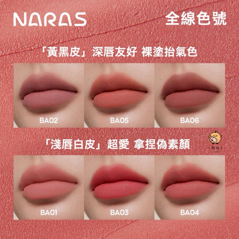 新品現貨｜官方授權🏆𝙉𝘼𝙍𝘼𝙎 貝果唇泥🥯滋潤不拔乾😻闆娘大推‪‪‪‪.ᐟ.ᐟ into you平替✨-細節圖4