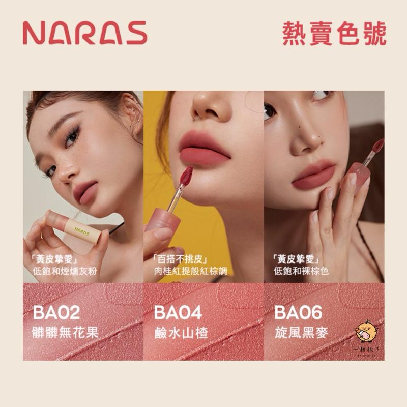 新品現貨｜官方授權🏆𝙉𝘼𝙍𝘼𝙎 貝果唇泥🥯滋潤不拔乾😻闆娘大推‪‪‪‪.ᐟ.ᐟ into you平替✨-細節圖5