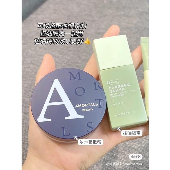 新品現貨｜送散粉刷‪‪‪‪.ᐟ.ᐟ 𝘼𝙈𝙊𝙍𝙏𝘼𝙇𝙎爾木萄柔焦定妝散粉🖤官方授權店鋪📩-細節圖8