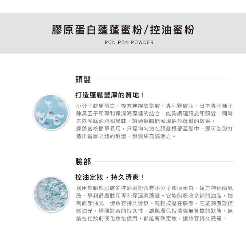 新品現貨｜闆娘自用款💖𝘾𝙄𝘼𝙊日喬恩瀏海蜜粉！膠原蛋白蓬蓬蜜粉🎠控油蜜粉🫶🏻-細節圖2