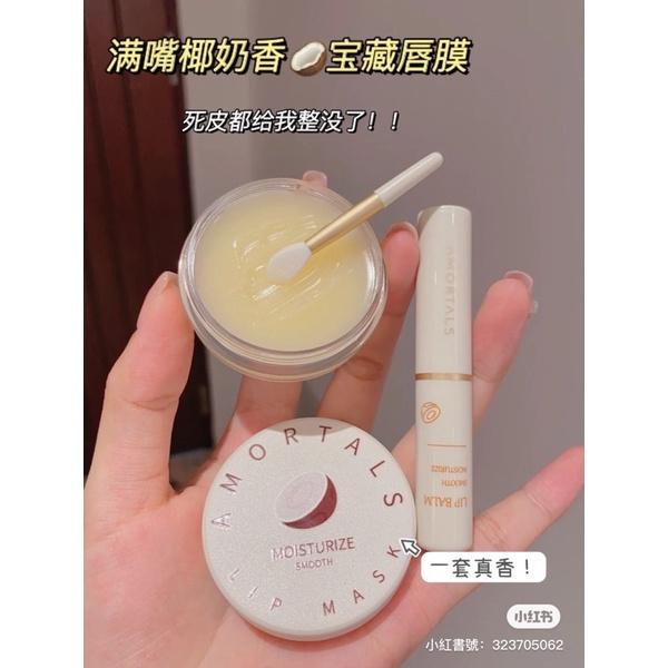 新品現貨｜𝘼𝙈𝙊𝙍𝙏𝘼𝙇𝙎爾木萄椰奶護唇套組🥥官方授權代理📩-細節圖4