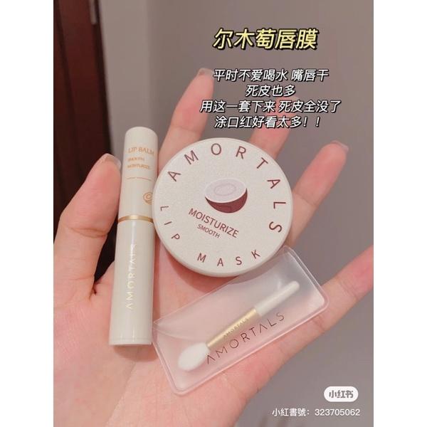 新品現貨｜𝘼𝙈𝙊𝙍𝙏𝘼𝙇𝙎爾木萄椰奶護唇套組🥥官方授權代理📩-細節圖5