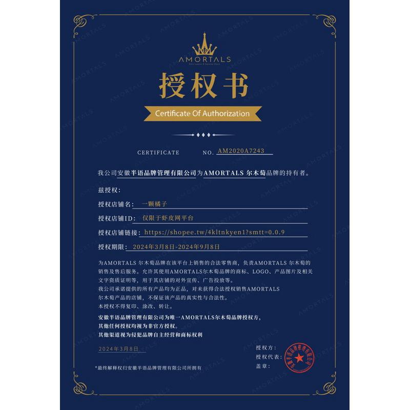 新品現貨｜𝘼𝙈𝙊𝙍𝙏𝘼𝙇𝙎爾木萄氧氣仙女假睫毛🤍官方授權店鋪📩-細節圖2