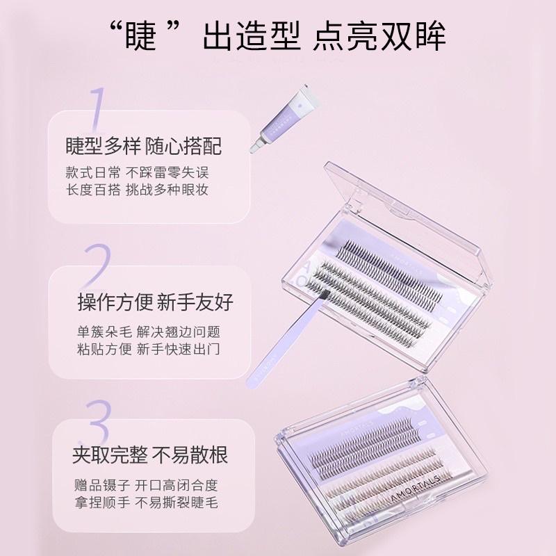 新品現貨｜𝘼𝙈𝙊𝙍𝙏𝘼𝙇𝙎爾木萄氧氣仙女假睫毛🤍官方授權店鋪📩-細節圖5