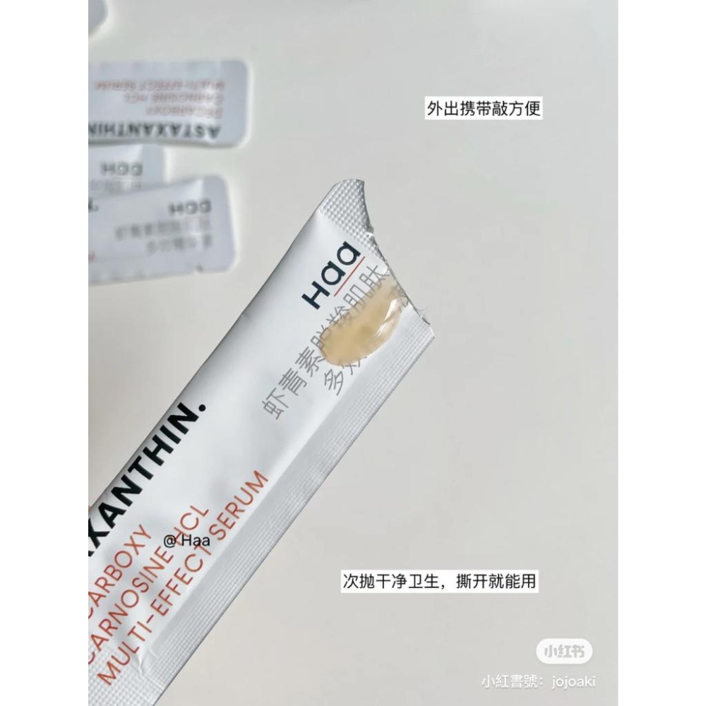 新品現貨｜𝐻𝑎𝑎蝦青素精華/B5精華🤍-細節圖4