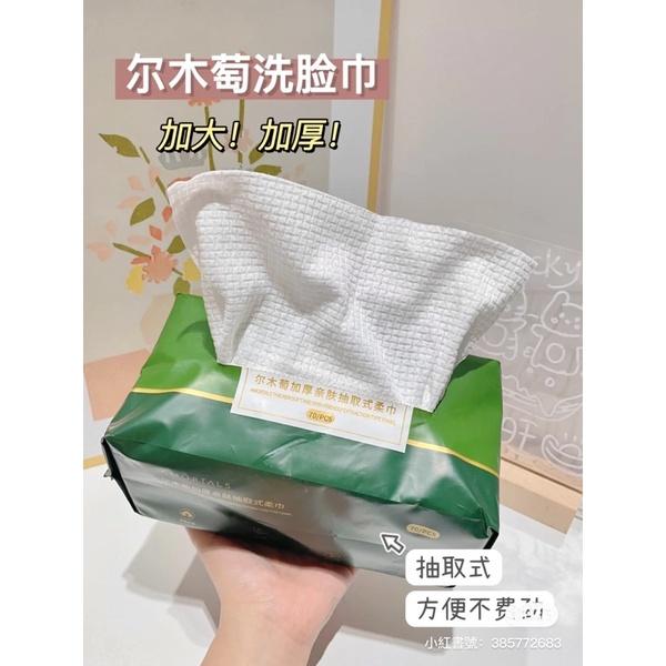 新品現貨｜𝘼𝙈𝙊𝙍𝙏𝘼𝙇𝙎爾木萄抽取式洗臉巾🤲🏻官方授權🎀-細節圖9