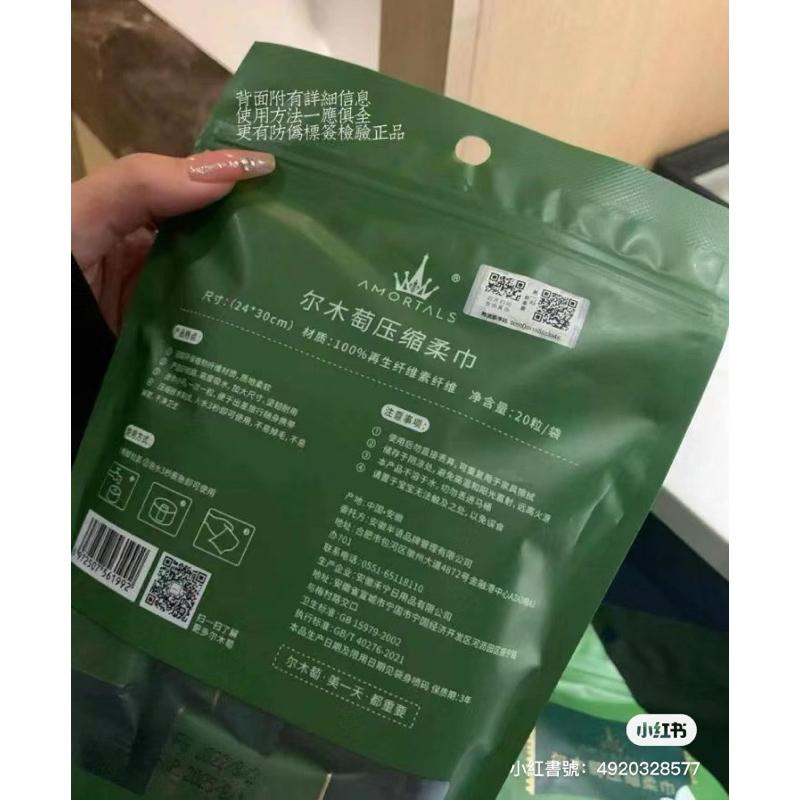 新品現貨｜𝘼𝙈𝙊𝙍𝙏𝘼𝙇𝙎爾木萄壓縮毛巾🎀官方授權店鋪🔥-細節圖8