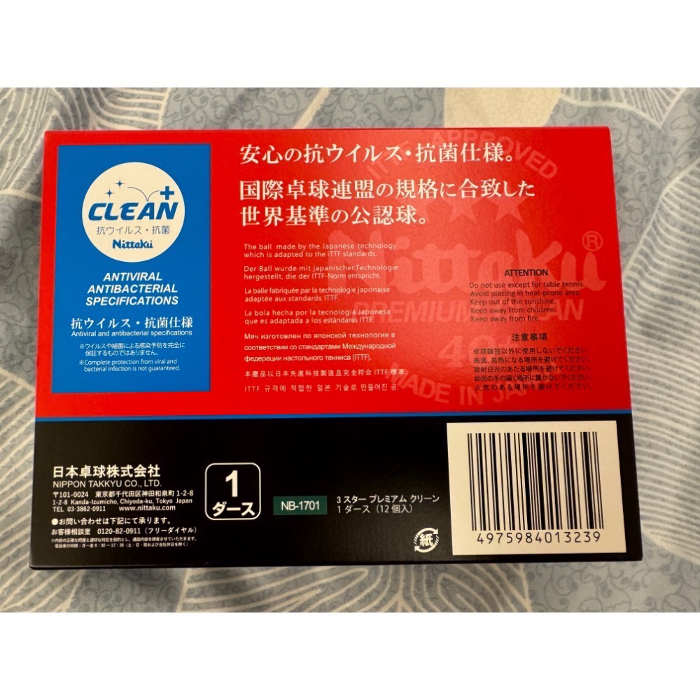 Nittaku premium clean 日本製比賽球-細節圖2