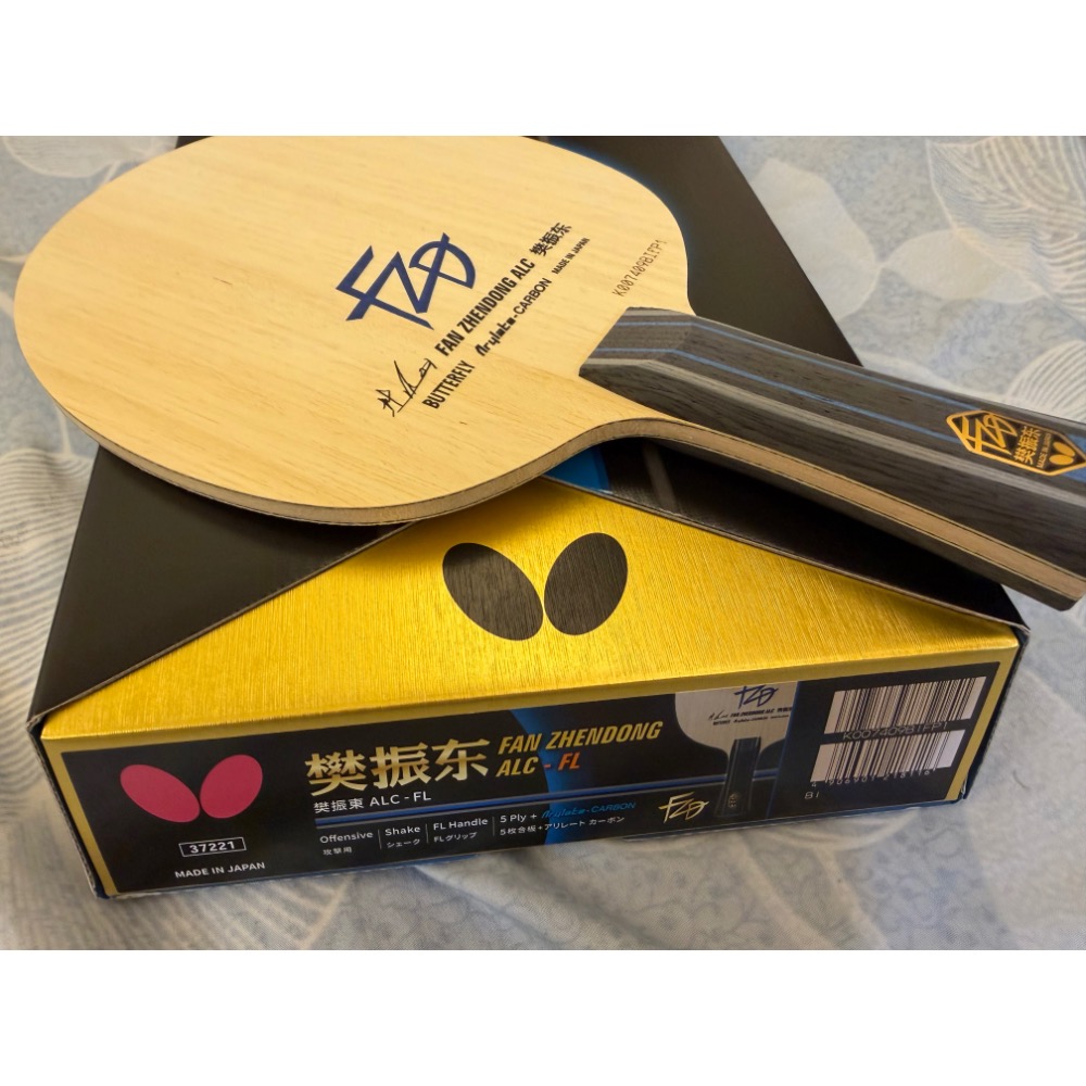 全新 蝴蝶 樊振東 alc FL 91g K碼-細節圖3