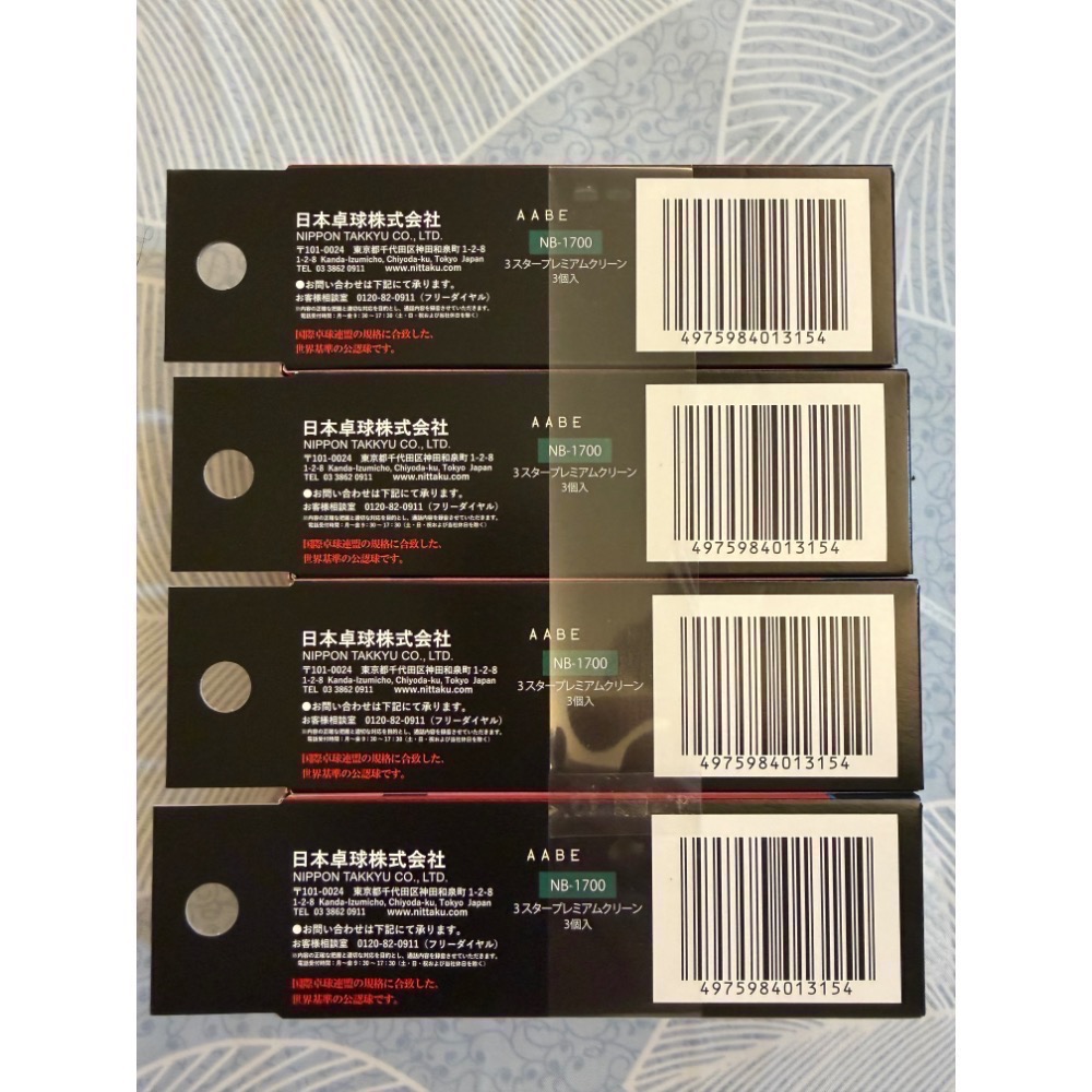Nittaku premium clean 抗菌 三星比賽球 日本製-細節圖2