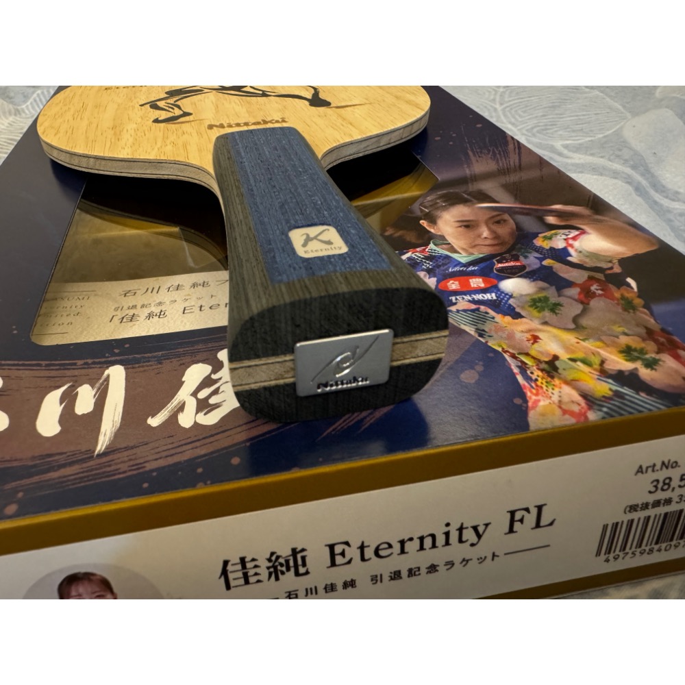 全新 Nittaku 石川佳純 退役記念拍 Eternity-細節圖4