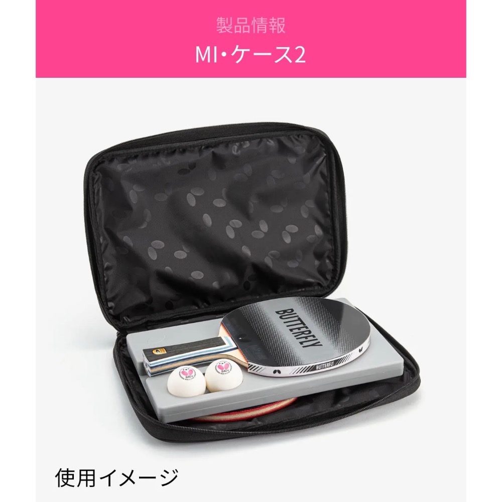 全新 蝴蝶 拍套 日本進口-細節圖2