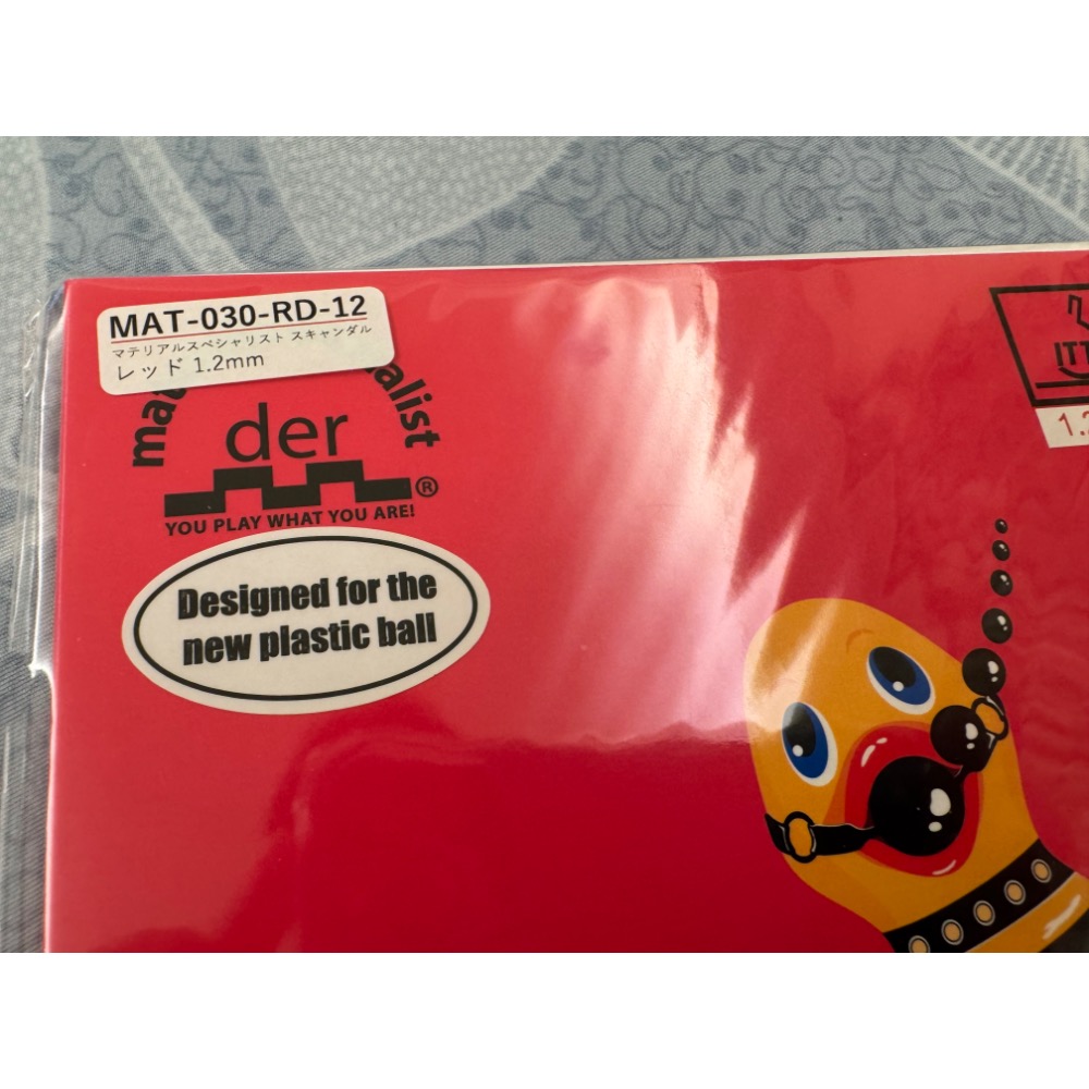 Der-materialspezialist DMS scandal 材料專家 醜小鴨 Anti 防弧膠皮-細節圖3