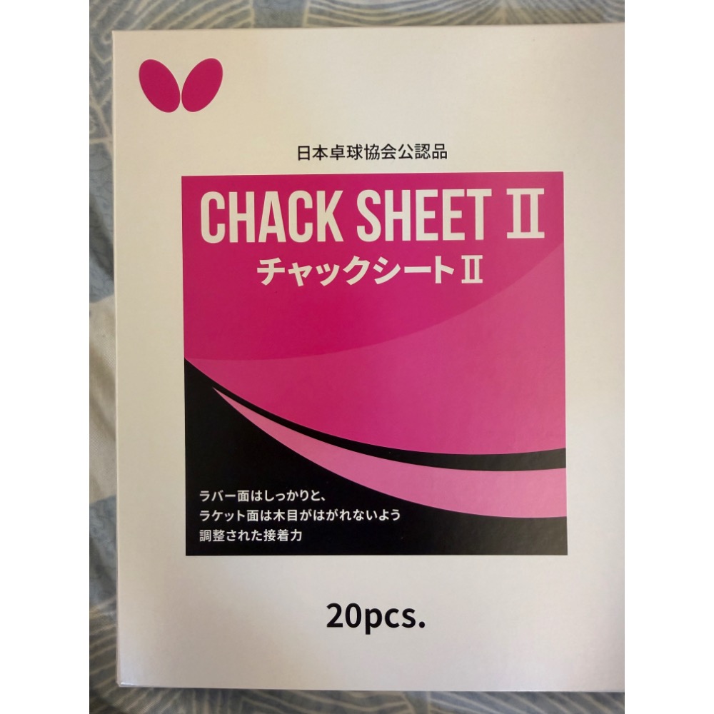 現貨 Butterfly Chack Sheet II  蝴蝶日本製膠皮紙膠 顆粒 anti 專用-細節圖2