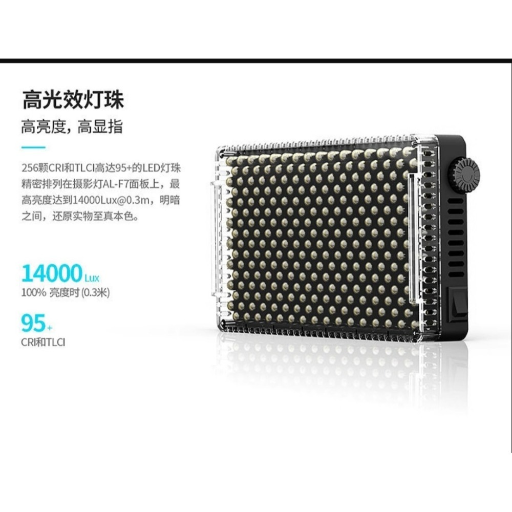 愛圖仕 AL-F7 LED 攝影便携補光燈 APUTURE AMARAN 機頂燈 口袋燈 持續燈-細節圖8
