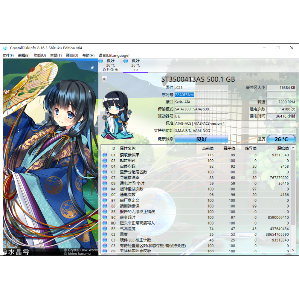 [HDD 機械硬碟] Seagate 希捷 500GB ST3500413AS 二手硬碟-規格圖2