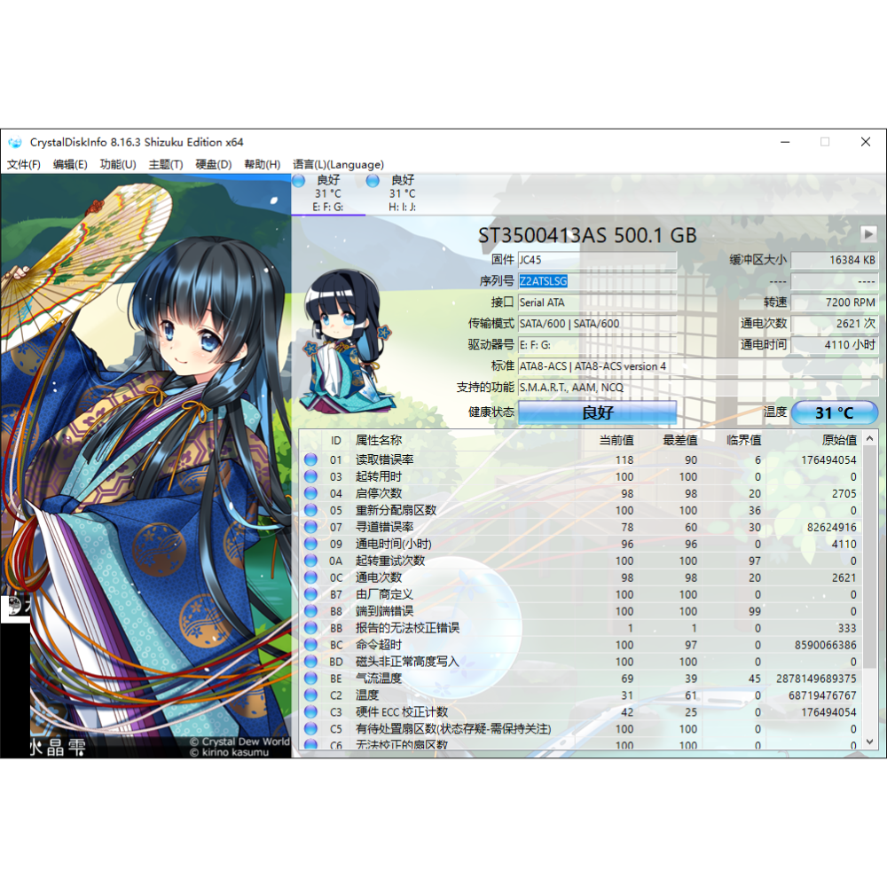 [HDD 機械硬碟] Seagate 希捷 500GB ST3500413AS 二手硬碟-規格圖2