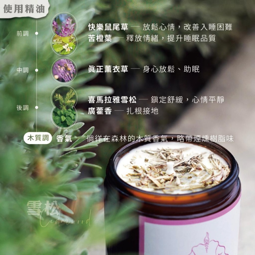 U商店-鏡手作精油蠟燭-雪松 香氛蠟燭 精油蠟燭 助眠蠟燭 香薰蠟燭 母親節禮物-細節圖5