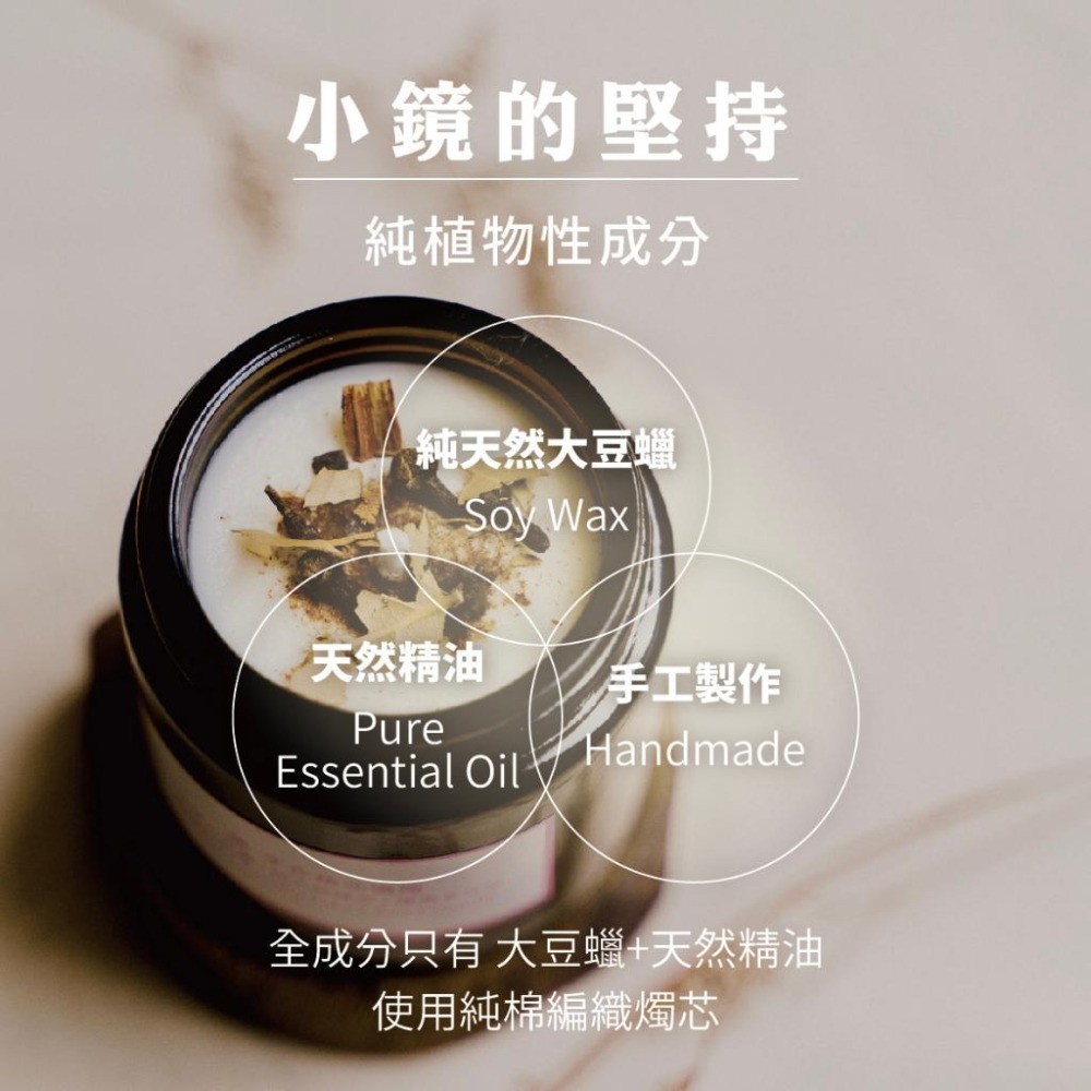 U商店-鏡手作精油蠟燭-雪松 香氛蠟燭 精油蠟燭 助眠蠟燭 香薰蠟燭 母親節禮物-細節圖6