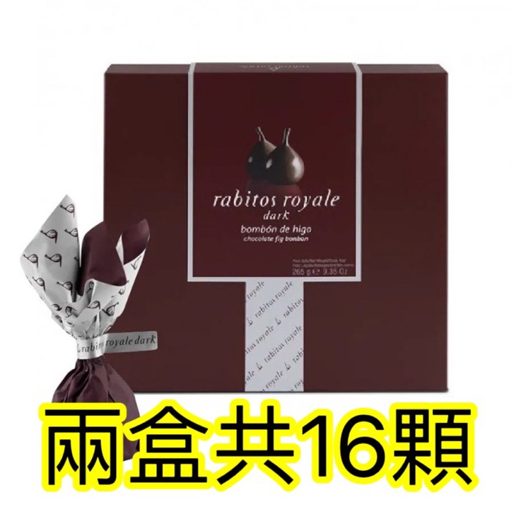 Rabitos Royale 西班牙頂級無花果巧克力 松露巧克力 松露牛奶巧克力 松露白巧克力 松露紅寶石巧克力-規格圖9