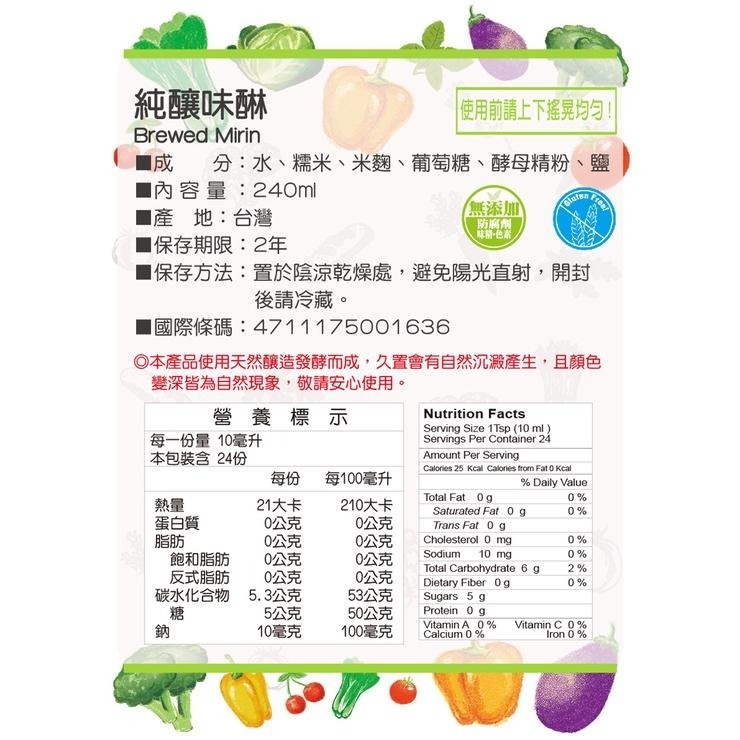 U商店-味榮 純釀味醂 unpackaged 味醂 調味-細節圖2