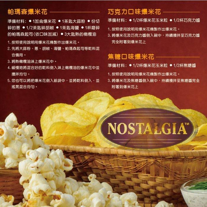 U商店-美國Nostalgia 爆米花機 爆米花 popcorn 在家做爆米花 popcorn machine-細節圖3